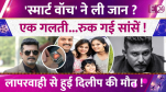 Dileep Raj