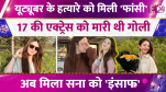 Sana Yousuf