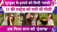 Sana Yousuf