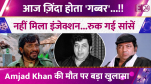Amjad Khan