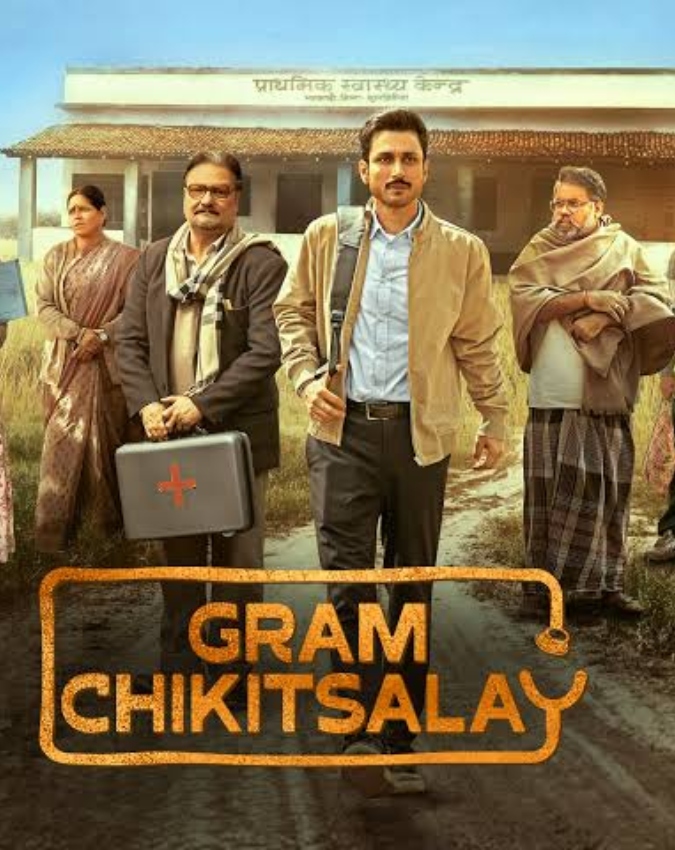 Gram Chikitsalay season 2-1-2-3-4-5