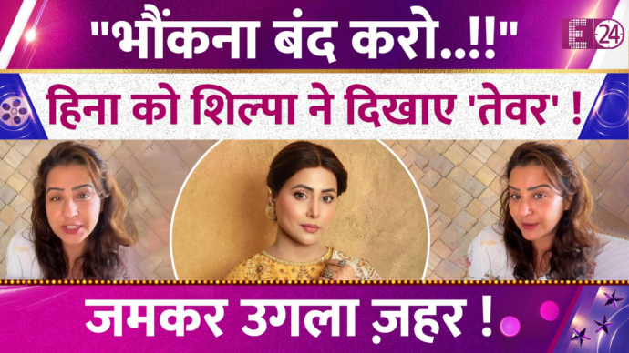 hina-shilpa