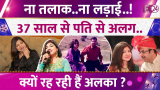 Alka Yagnik