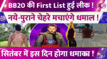 Bigg Boss 20