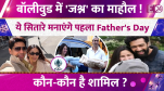 Father's Day 2026