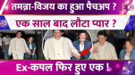 Tamannaah Bhatia and Vijay Varma