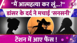 dimple choudhary