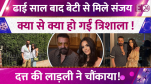Sanjay Dutt