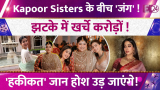 Kapoor Sisters