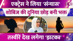 actress sanyas
