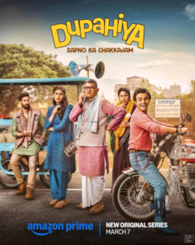 Dupahiya-1-2-3-4