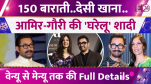 Aamir Khan- Gauri Spratt