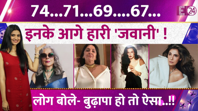 Dimple Kapadia- Neetu Kapoor- Neena Gupta