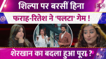 Shilpa Shinde /Hina Khan