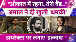 Amaal Mallik