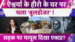 Chandrachur Singh