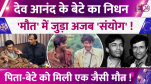 Dev Anand