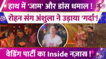 Anshula Kapoor-Rohan Thakkar