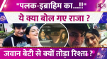 Palak Tiwari