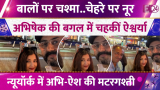 Aishwarya Rai-Abhishek Bachchan