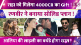Alia Bhatt-Ranbir Kapoor