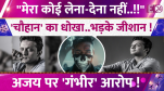 Ajay Devgn