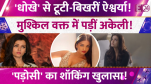 Aishwarya Rai Bachchan