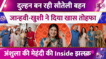 Anshula Kapoor
