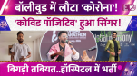 Jaan Kumar Sanu