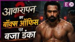 Awarapan 2