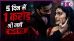 Bhai Tera Star Hai Box Office Collection Day 5