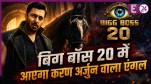 Bigg Boss 20