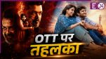 Friday OTT releases August 21 2026