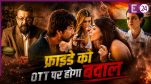 Friday OTT releases