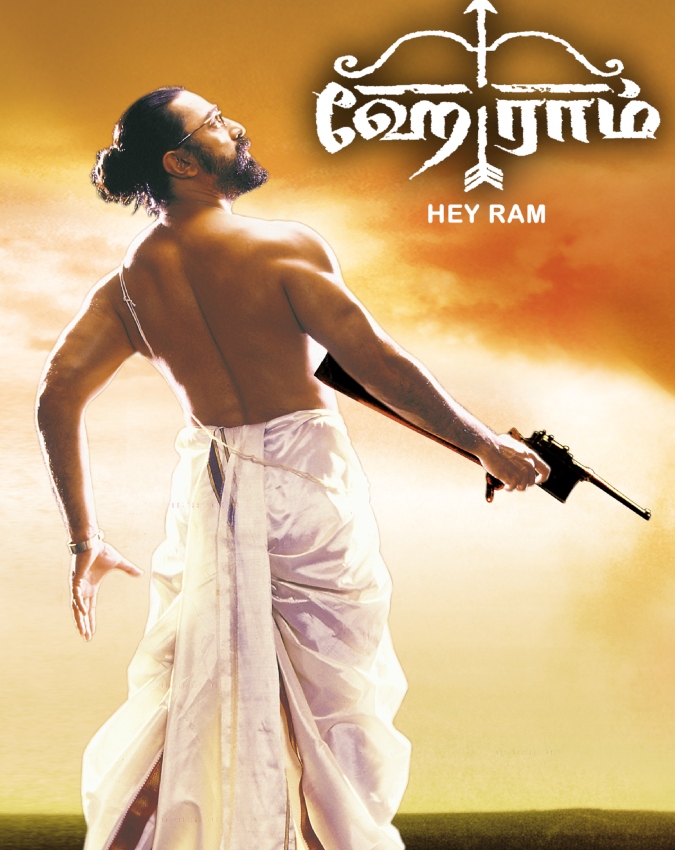 Hey Ram-1-2-3