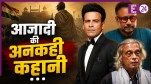 Manoj Bajpayee First Play Mahatma Gandhi Role