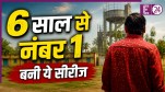 Panchayat