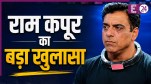 Ram Kapoor