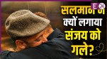 Salman Khan-Sanjay Dutt (1)