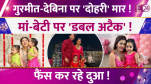 Debina Bonnerjee