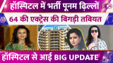 Poonam Dhillon