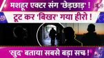 Vijay Varma