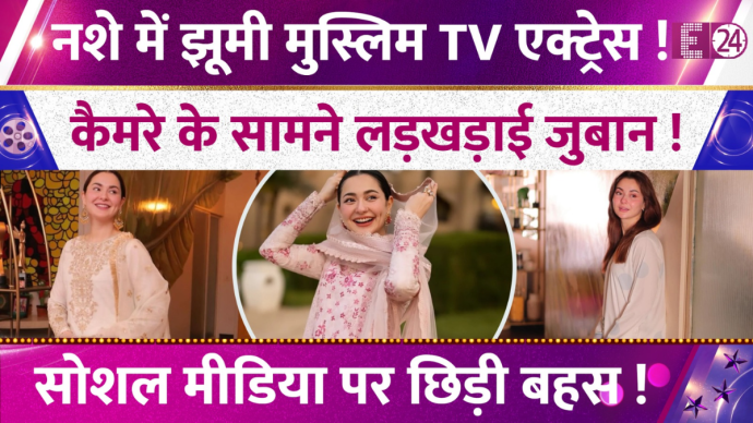 Hania Aamir