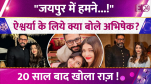 Aishwarya Rai Bachchan