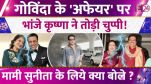 Govinda-Sunita Ahuja