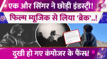 Amaal Mallik