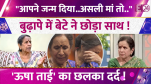 Usha Nadkarni