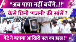 Pradeep Rawat