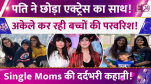 Single Moms