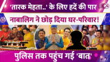 Taarak Mehta Ka Ooltah Chashmah